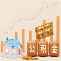 桂林公积金代取指南：十大情况详解摘要。