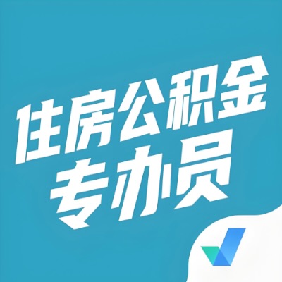 桂林公积金提取额度如何计算？以及桂林租房提取公积金所需材料有哪些？