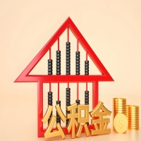 关于桂林公积金代取的事情，我想谈谈个人的想法，或许对你有帮助。