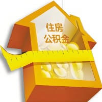 桂林公积金租房提取不成功咋弄的？谁能给我说说啊？看这里有你需要的答案！