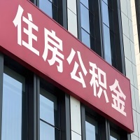 桂林公积金是不是分国管市管-有没有明显的区别？无论什么情况，就找桂林提取代办公积金服务中心。